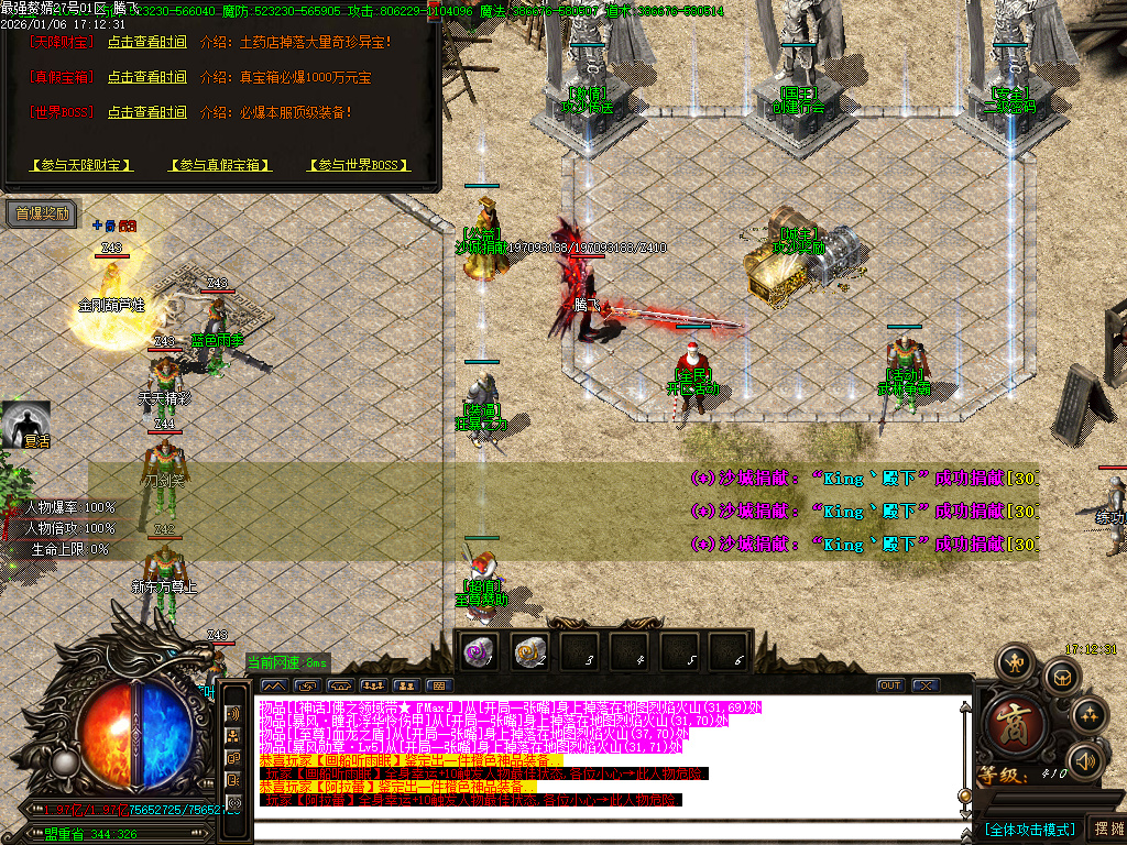 1月最强赘婿神器大极品无限刀单职业GM论坛-五大陆-终极锻造-化身成魔-技能修炼