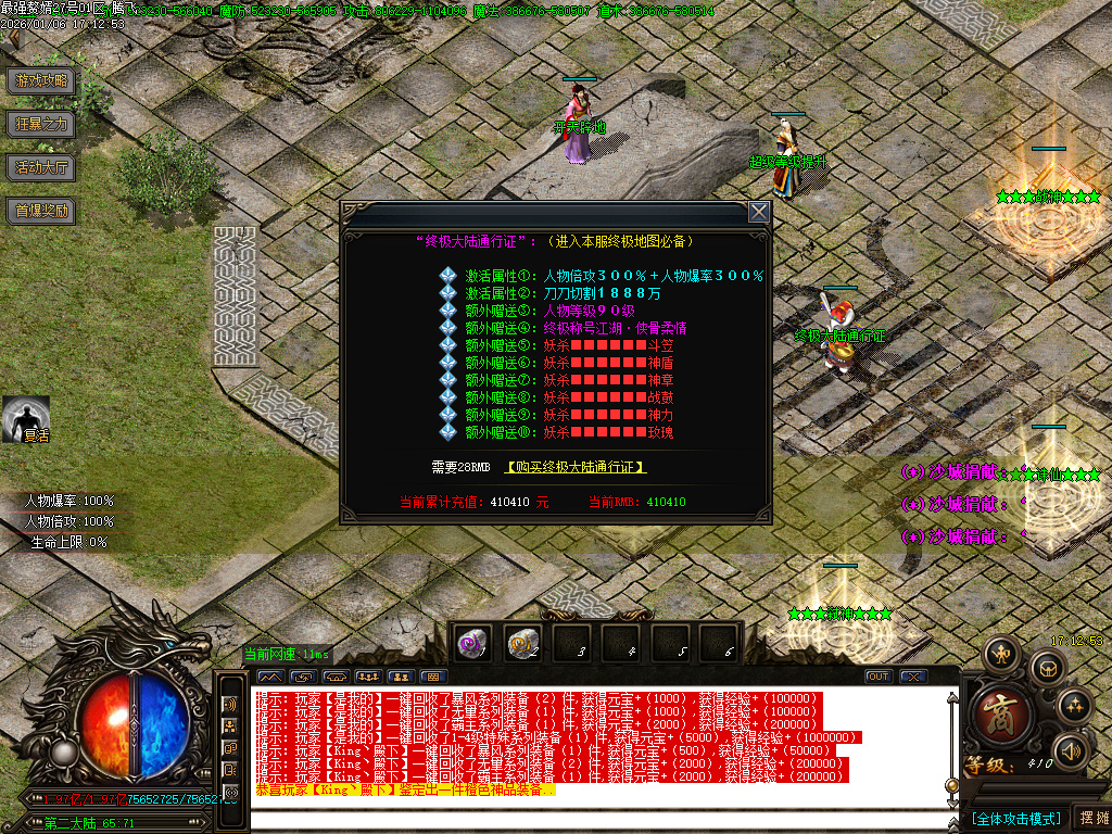 1月最强赘婿神器大极品无限刀单职业GM论坛-五大陆-终极锻造-化身成魔-技能修炼