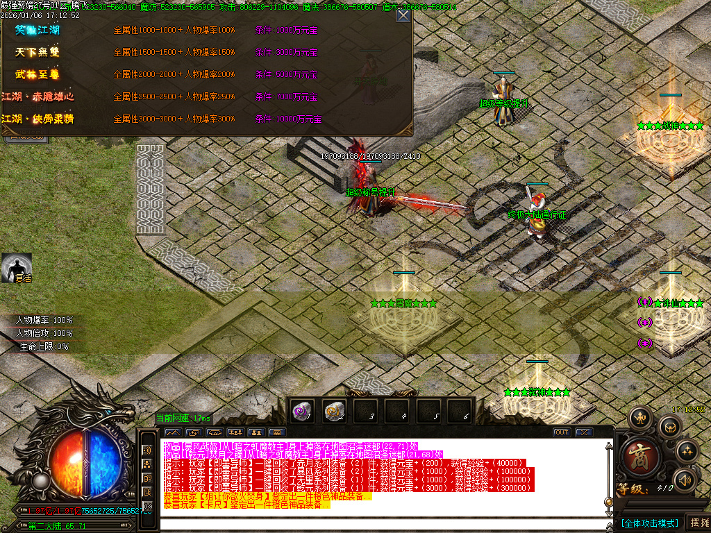 1月最强赘婿神器大极品无限刀单职业GM论坛-五大陆-终极锻造-化身成魔-技能修炼