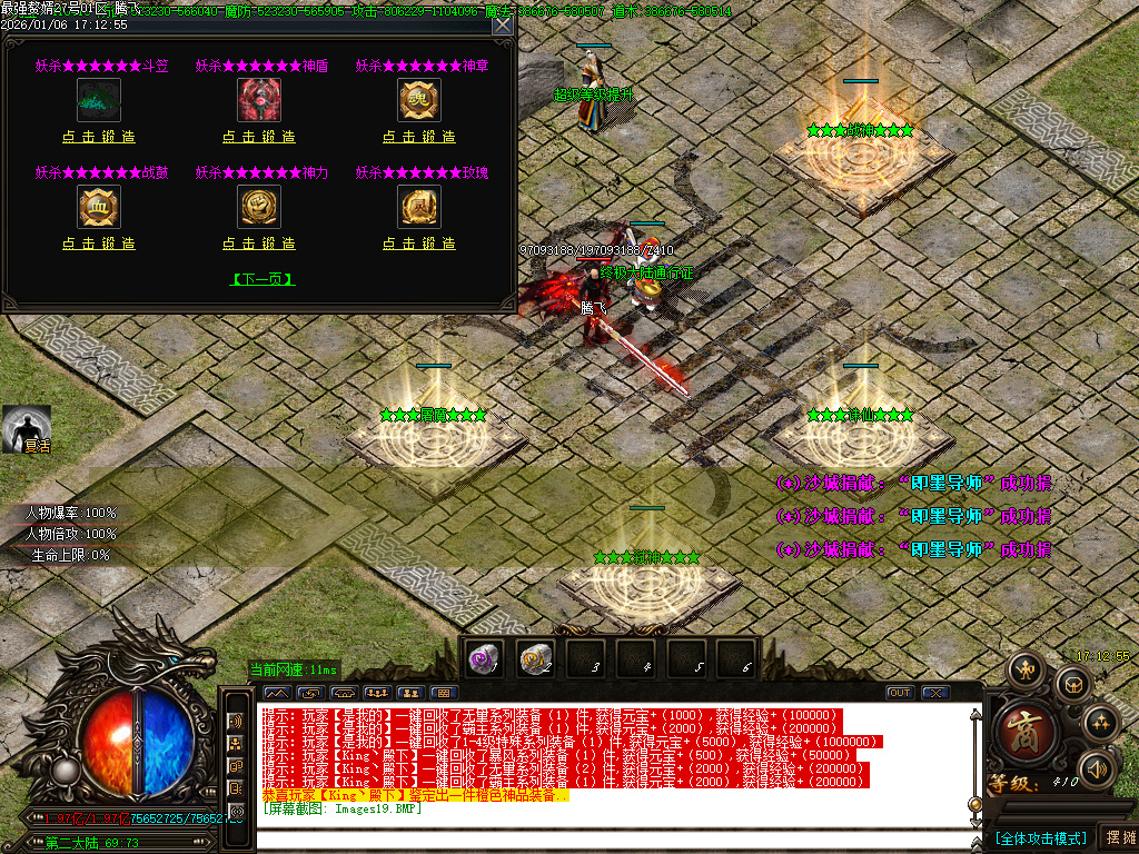 1月最强赘婿神器大极品无限刀单职业GM论坛-五大陆-终极锻造-化身成魔-技能修炼