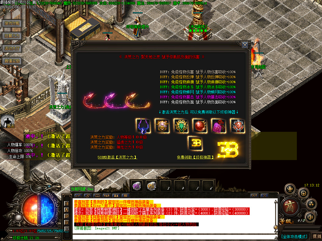 1月最强赘婿神器大极品无限刀单职业GM论坛-五大陆-终极锻造-化身成魔-技能修炼