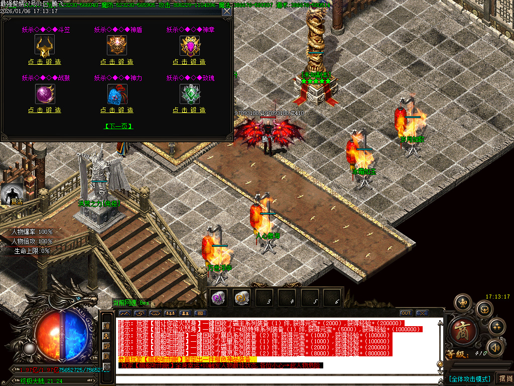 1月最强赘婿神器大极品无限刀单职业GM论坛-五大陆-终极锻造-化身成魔-技能修炼