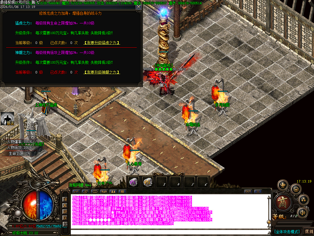 1月最强赘婿神器大极品无限刀单职业GM论坛-五大陆-终极锻造-化身成魔-技能修炼