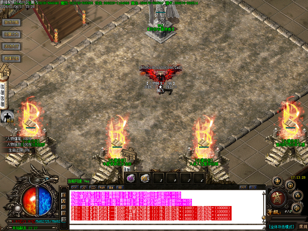 1月最强赘婿神器大极品无限刀单职业GM论坛-五大陆-终极锻造-化身成魔-技能修炼