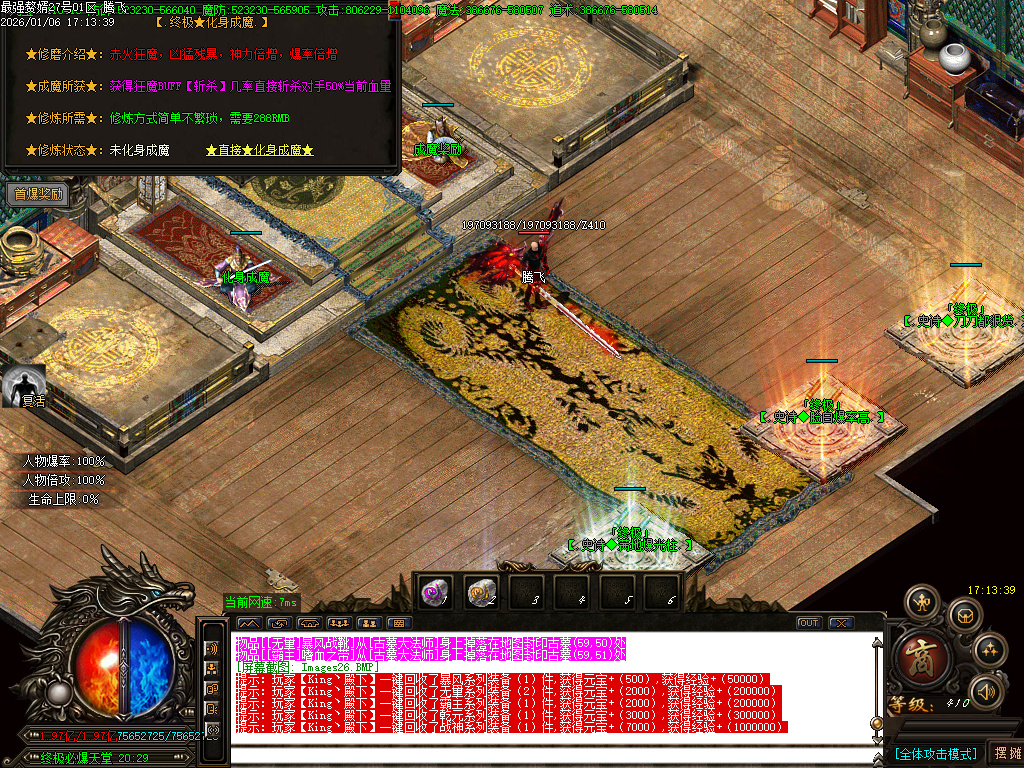 1月最强赘婿神器大极品无限刀单职业GM论坛-五大陆-终极锻造-化身成魔-技能修炼