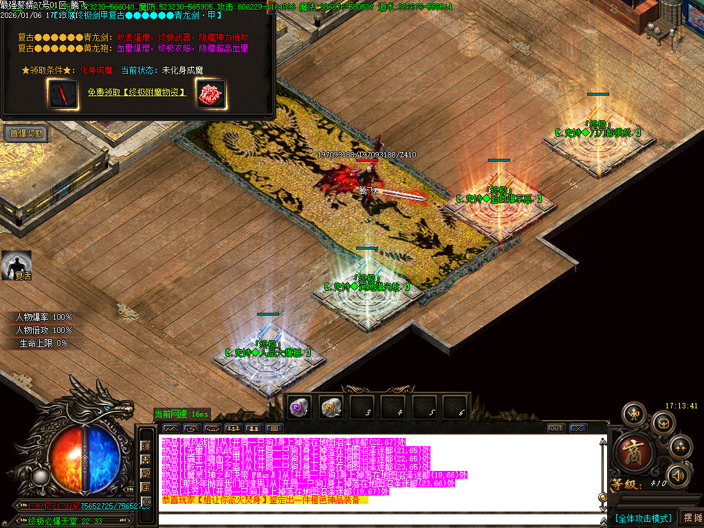 1月最强赘婿神器大极品无限刀单职业GM论坛-五大陆-终极锻造-化身成魔-技能修炼