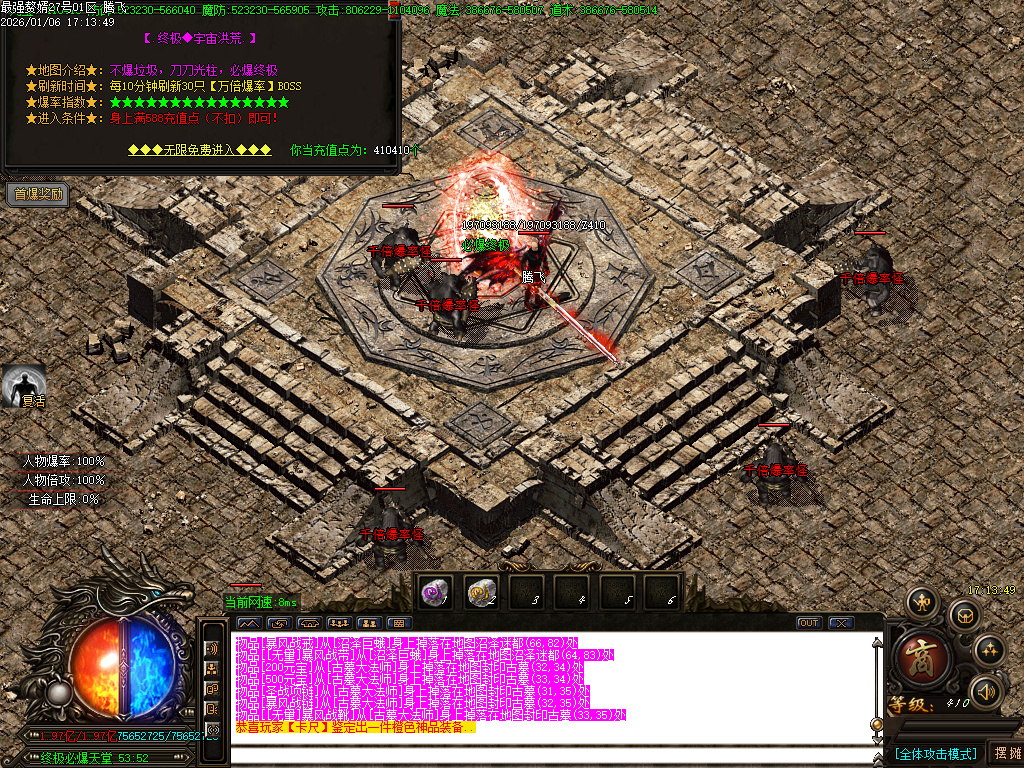 1月最强赘婿神器大极品无限刀单职业GM论坛-五大陆-终极锻造-化身成魔-技能修炼