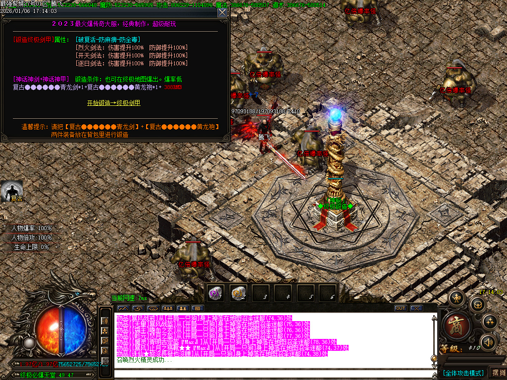 1月最强赘婿神器大极品无限刀单职业GM论坛-五大陆-终极锻造-化身成魔-技能修炼