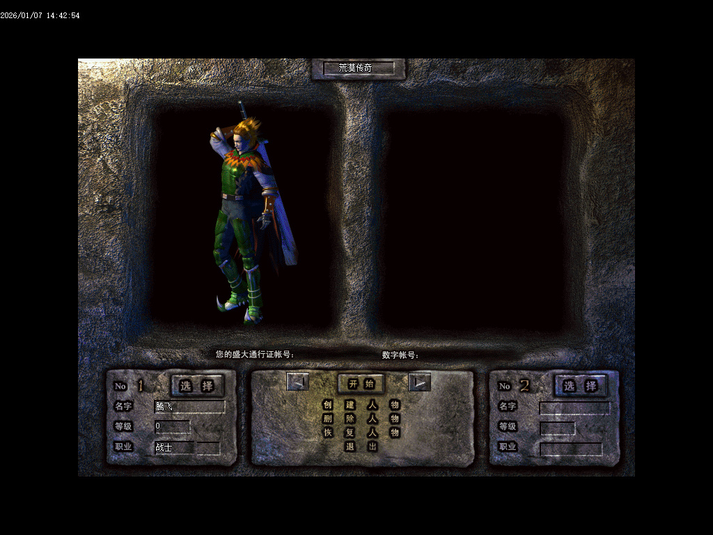 1月1.76冰原传奇小极品元素专属单职业传奇论坛-称号晋升-强化系统-特戒元素