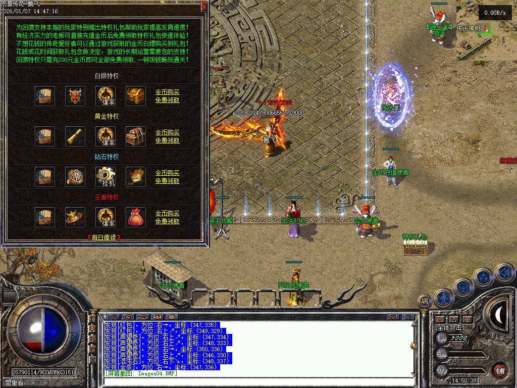 1月1.76冰原传奇小极品元素专属单职业传奇论坛-称号晋升-强化系统-特戒元素