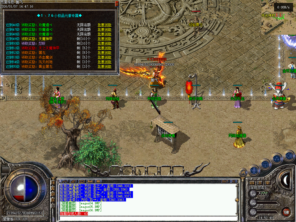 1月1.76冰原传奇小极品元素专属单职业传奇论坛-称号晋升-强化系统-特戒元素