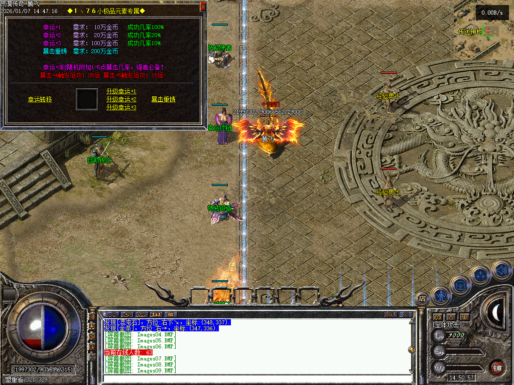 1月1.76冰原传奇小极品元素专属单职业传奇论坛-称号晋升-强化系统-特戒元素