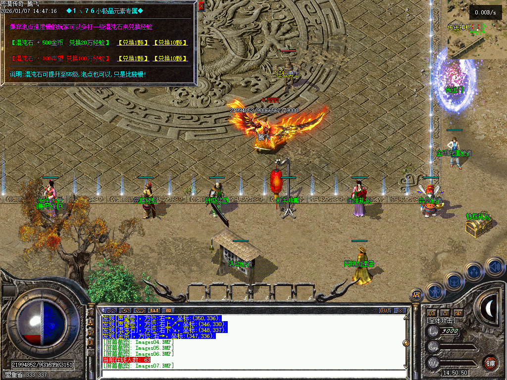 1月1.76冰原传奇小极品元素专属单职业传奇论坛-称号晋升-强化系统-特戒元素