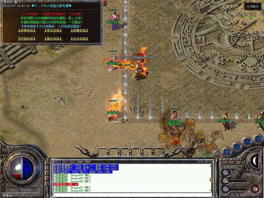 1月1.76冰原传奇小极品元素专属单职业传奇论坛-称号晋升-强化系统-特戒元素