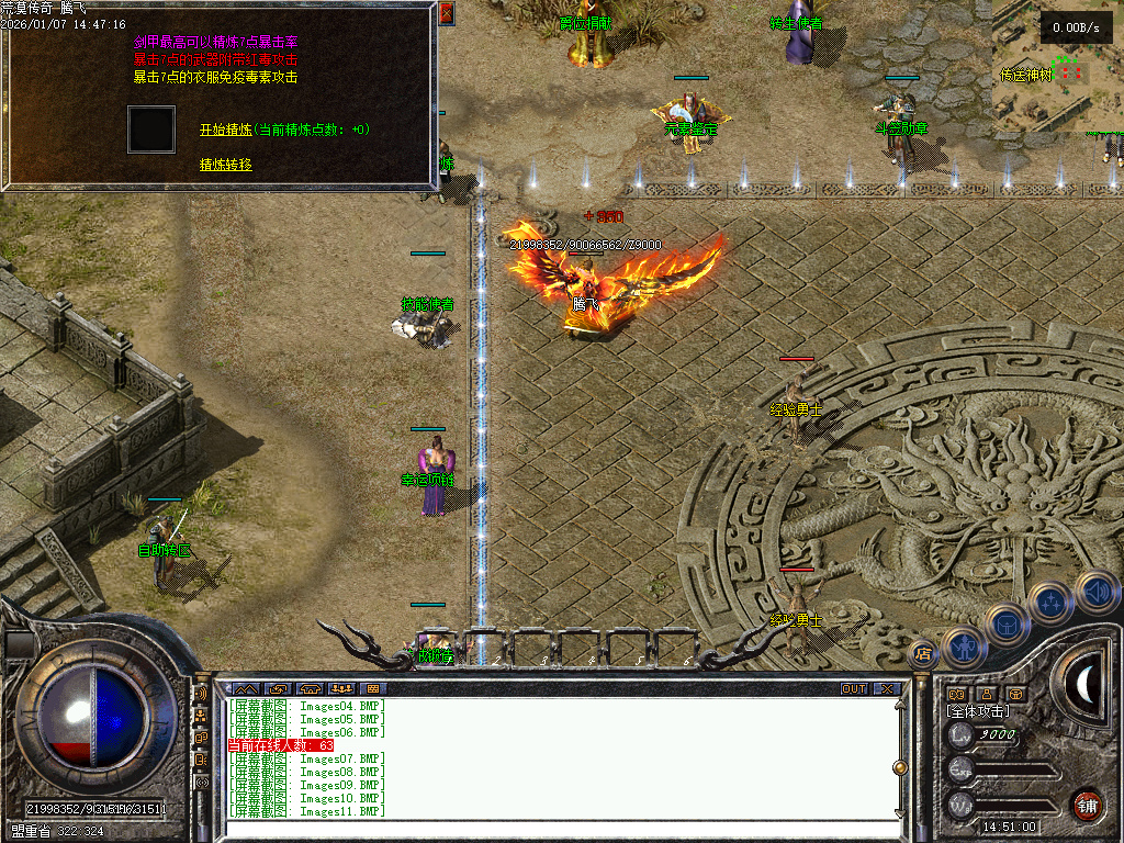 1月1.76冰原传奇小极品元素专属单职业传奇论坛-称号晋升-强化系统-特戒元素