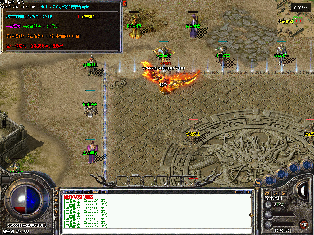 1月1.76冰原传奇小极品元素专属单职业传奇论坛-称号晋升-强化系统-特戒元素