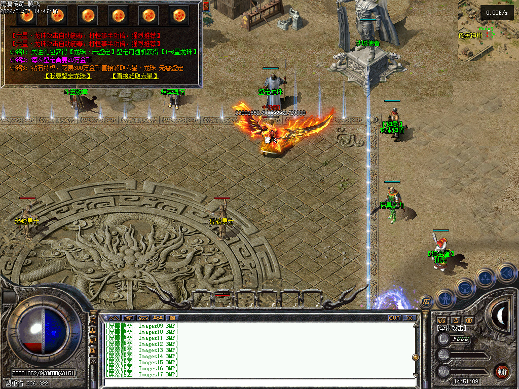 1月1.76冰原传奇小极品元素专属单职业传奇论坛-称号晋升-强化系统-特戒元素