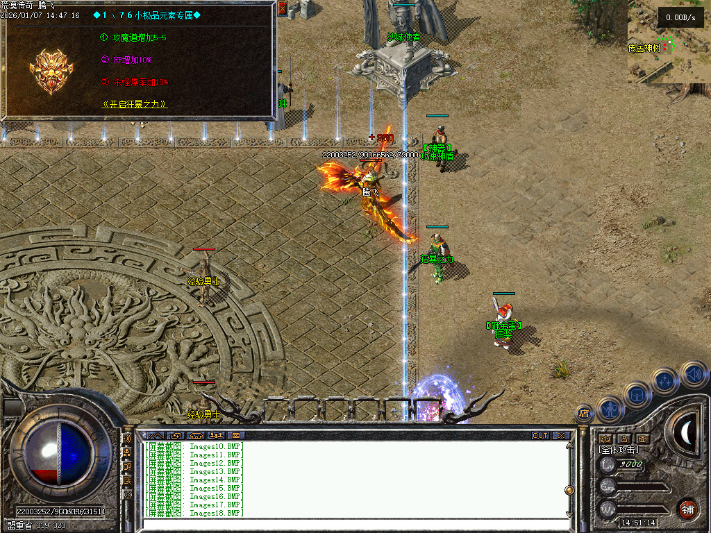 1月1.76冰原传奇小极品元素专属单职业传奇论坛-称号晋升-强化系统-特戒元素