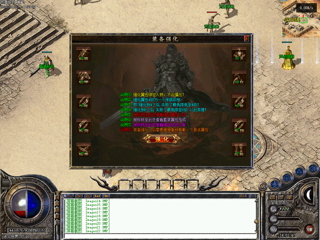 1月1.76冰原传奇小极品元素专属单职业传奇论坛-称号晋升-强化系统-特戒元素