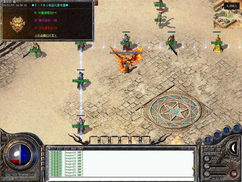 1月1.76冰原传奇小极品元素专属单职业传奇论坛-称号晋升-强化系统-特戒元素