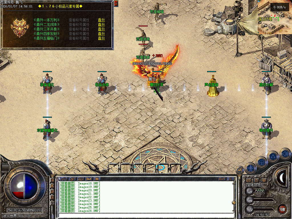 1月1.76冰原传奇小极品元素专属单职业传奇论坛-称号晋升-强化系统-特戒元素