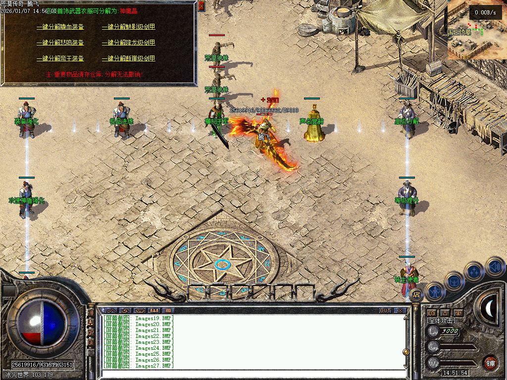 1月1.76冰原传奇小极品元素专属单职业传奇论坛-称号晋升-强化系统-特戒元素