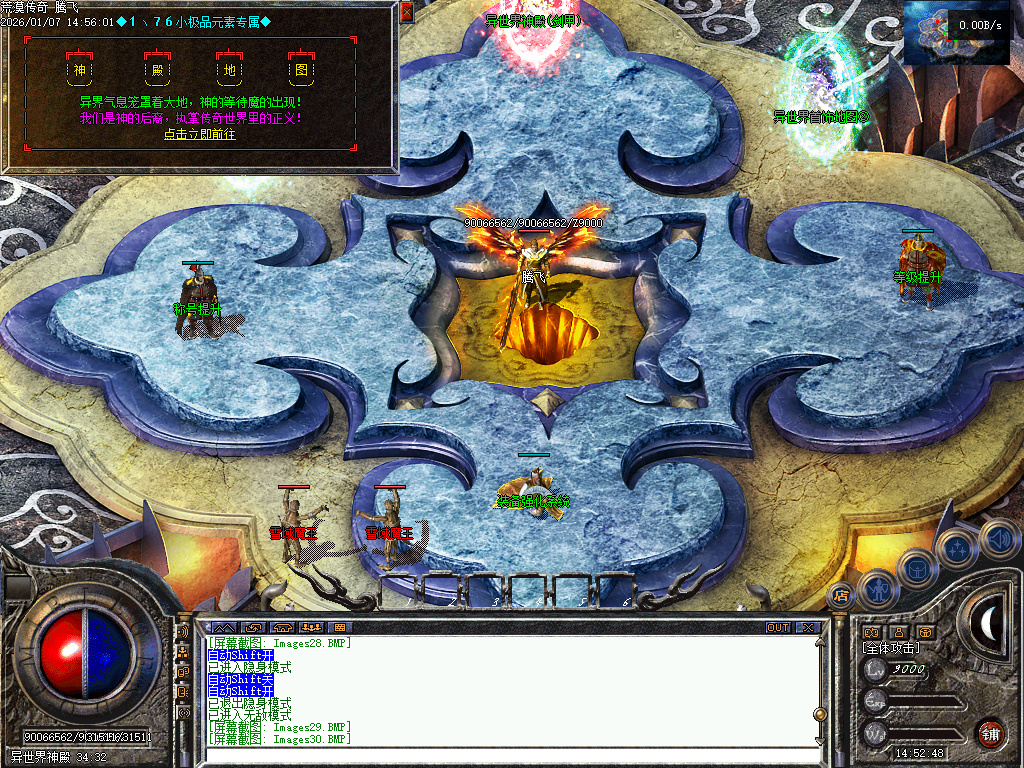 1月1.76冰原传奇小极品元素专属单职业传奇论坛-称号晋升-强化系统-特戒元素