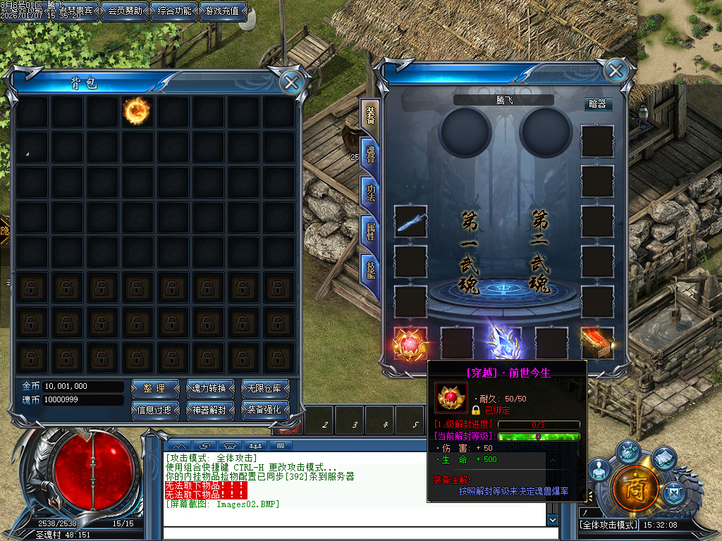 1月独家斗罗大陆Ⅲ特色剧情单职业GM版本库-武魂分殿-潮汐练体-杂货铺-斗魂场