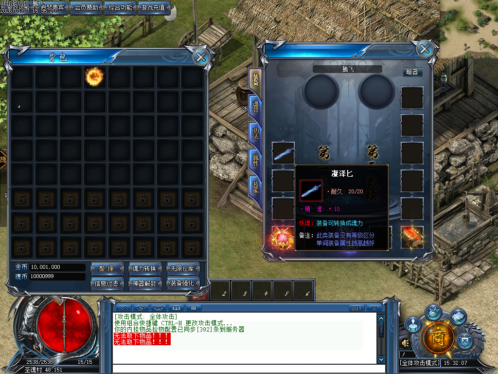 1月独家斗罗大陆Ⅲ特色剧情单职业GM版本库-武魂分殿-潮汐练体-杂货铺-斗魂场