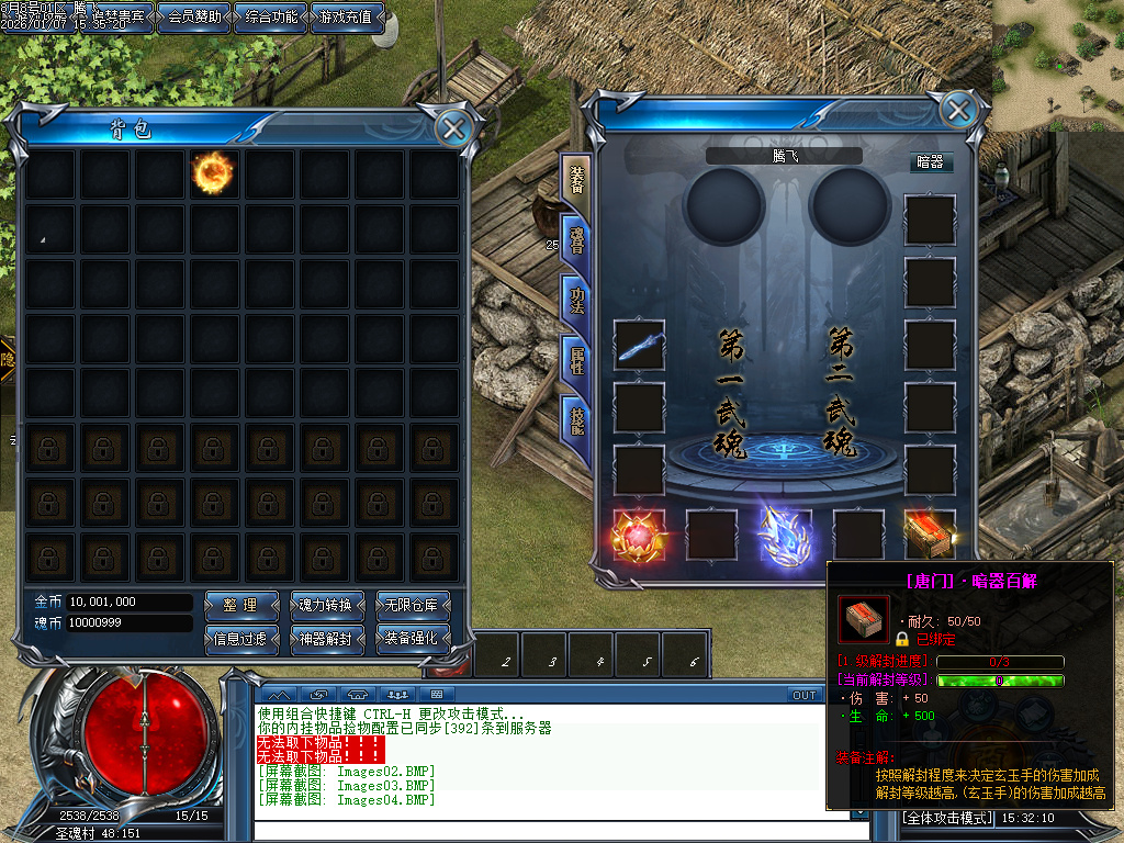 1月独家斗罗大陆Ⅲ特色剧情单职业GM版本库-武魂分殿-潮汐练体-杂货铺-斗魂场