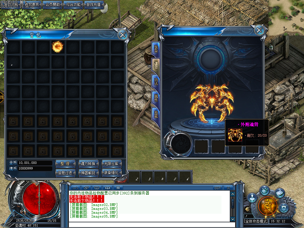 1月独家斗罗大陆Ⅲ特色剧情单职业GM版本库-武魂分殿-潮汐练体-杂货铺-斗魂场