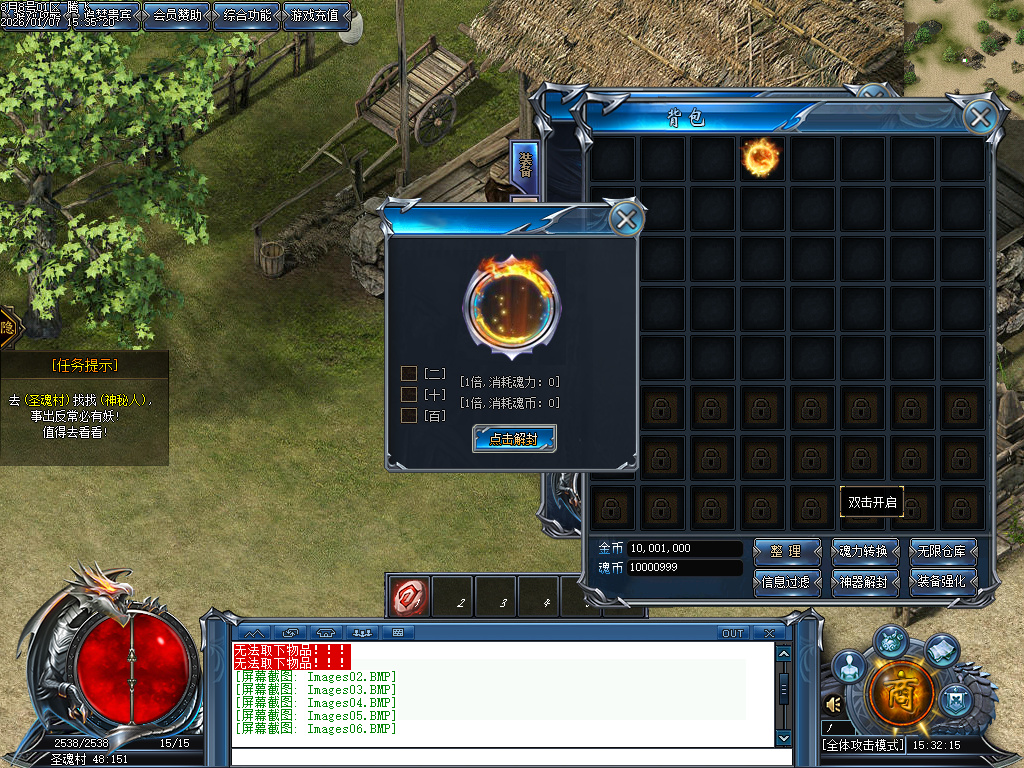 1月独家斗罗大陆Ⅲ特色剧情单职业GM版本库-武魂分殿-潮汐练体-杂货铺-斗魂场