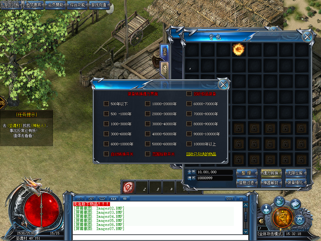 1月独家斗罗大陆Ⅲ特色剧情单职业GM版本库-武魂分殿-潮汐练体-杂货铺-斗魂场