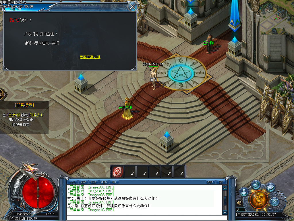 1月独家斗罗大陆Ⅲ特色剧情单职业GM版本库-武魂分殿-潮汐练体-杂货铺-斗魂场