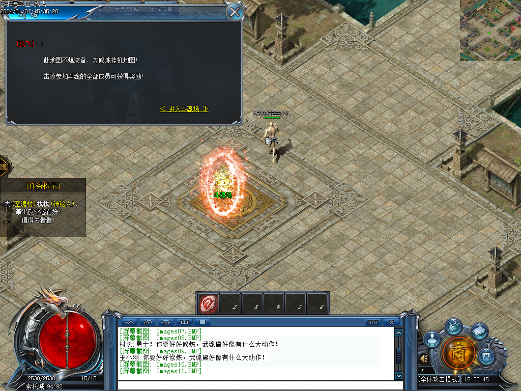 1月独家斗罗大陆Ⅲ特色剧情单职业GM版本库-武魂分殿-潮汐练体-杂货铺-斗魂场