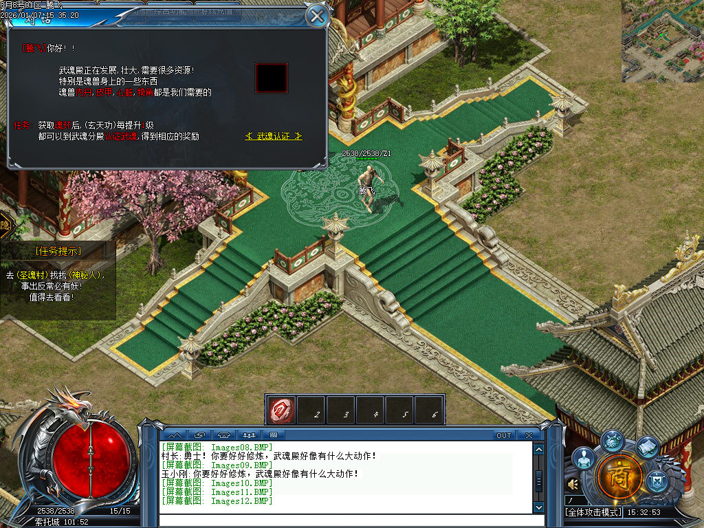 1月独家斗罗大陆Ⅲ特色剧情单职业GM版本库-武魂分殿-潮汐练体-杂货铺-斗魂场