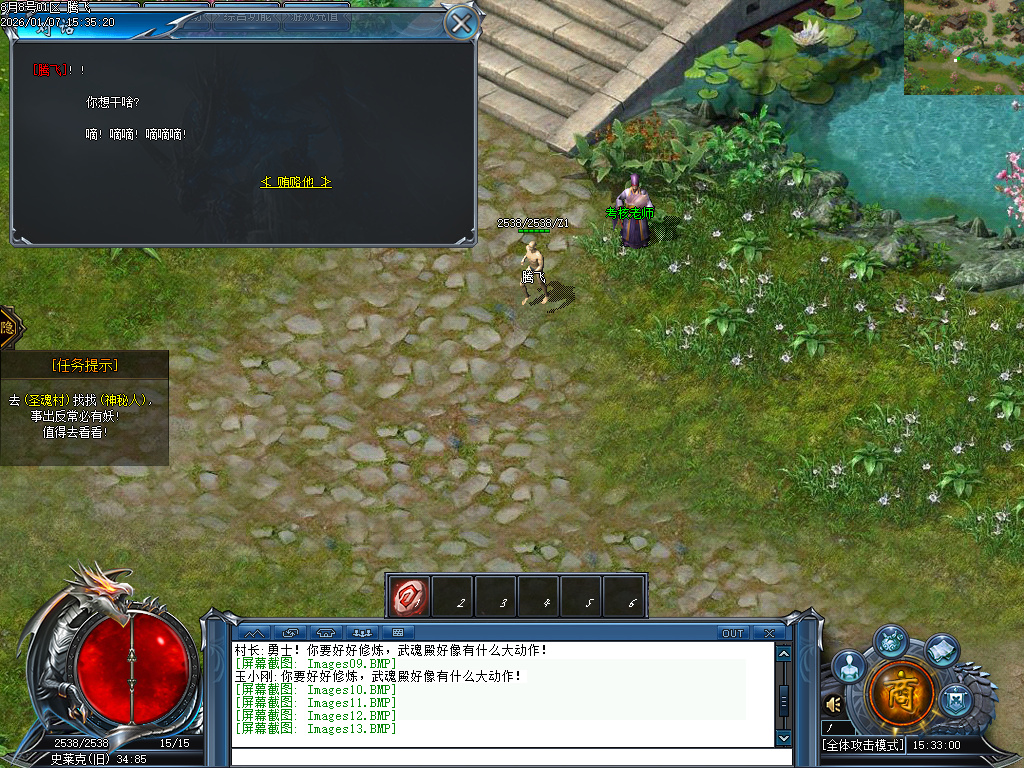 1月独家斗罗大陆Ⅲ特色剧情单职业GM版本库-武魂分殿-潮汐练体-杂货铺-斗魂场