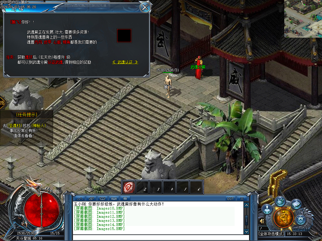 1月独家斗罗大陆Ⅲ特色剧情单职业GM版本库-武魂分殿-潮汐练体-杂货铺-斗魂场