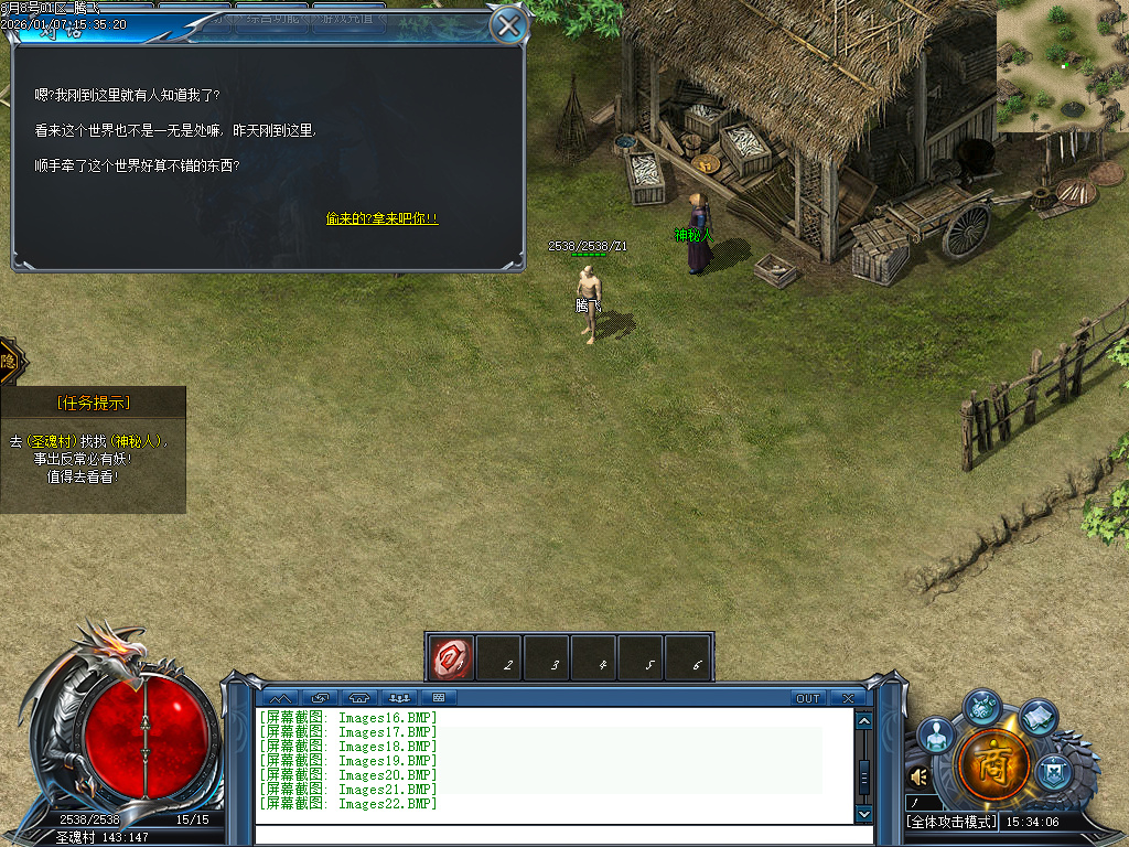 1月独家斗罗大陆Ⅲ特色剧情单职业GM版本库-武魂分殿-潮汐练体-杂货铺-斗魂场