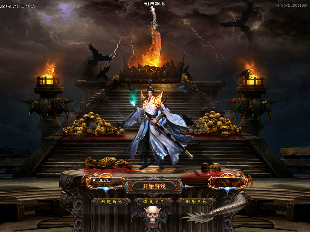 1月清影专属剧情探索攻速神器单职业GM版本库-20大陆-心魔挑战-境界提升-切割称号