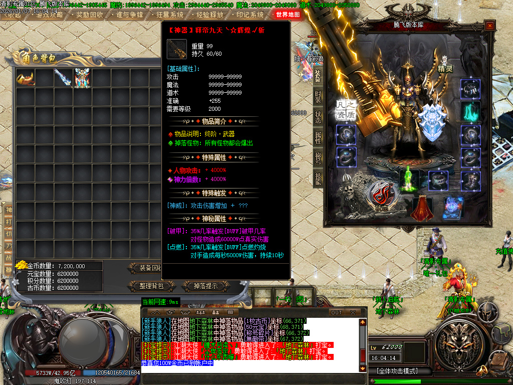 1月清影专属剧情探索攻速神器单职业GM版本库-20大陆-心魔挑战-境界提升-切割称号