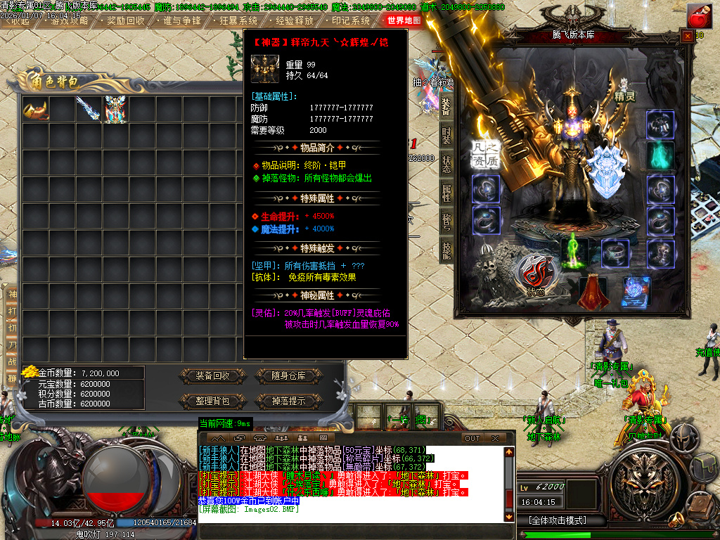 1月清影专属剧情探索攻速神器单职业GM版本库-20大陆-心魔挑战-境界提升-切割称号