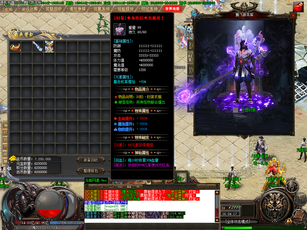 1月清影专属剧情探索攻速神器单职业GM版本库-20大陆-心魔挑战-境界提升-切割称号