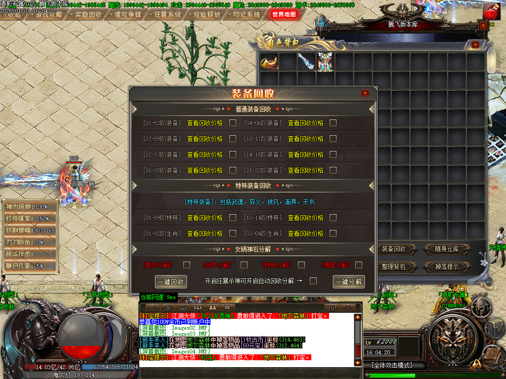 1月清影专属剧情探索攻速神器单职业GM版本库-20大陆-心魔挑战-境界提升-切割称号