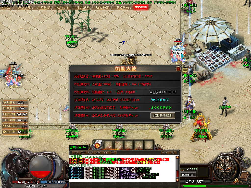 1月清影专属剧情探索攻速神器单职业GM版本库-20大陆-心魔挑战-境界提升-切割称号