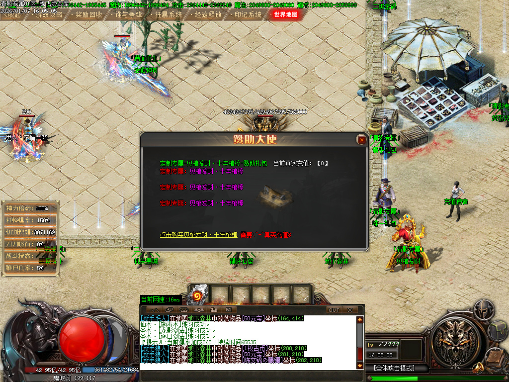 1月清影专属剧情探索攻速神器单职业GM版本库-20大陆-心魔挑战-境界提升-切割称号