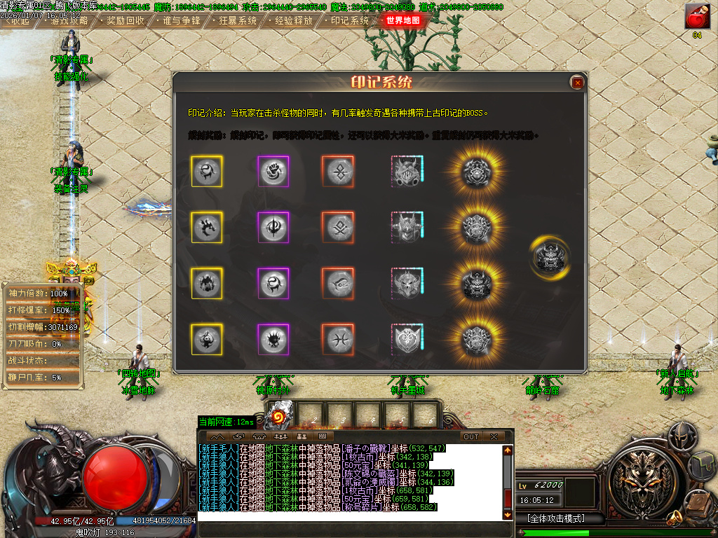 1月清影专属剧情探索攻速神器单职业GM版本库-20大陆-心魔挑战-境界提升-切割称号