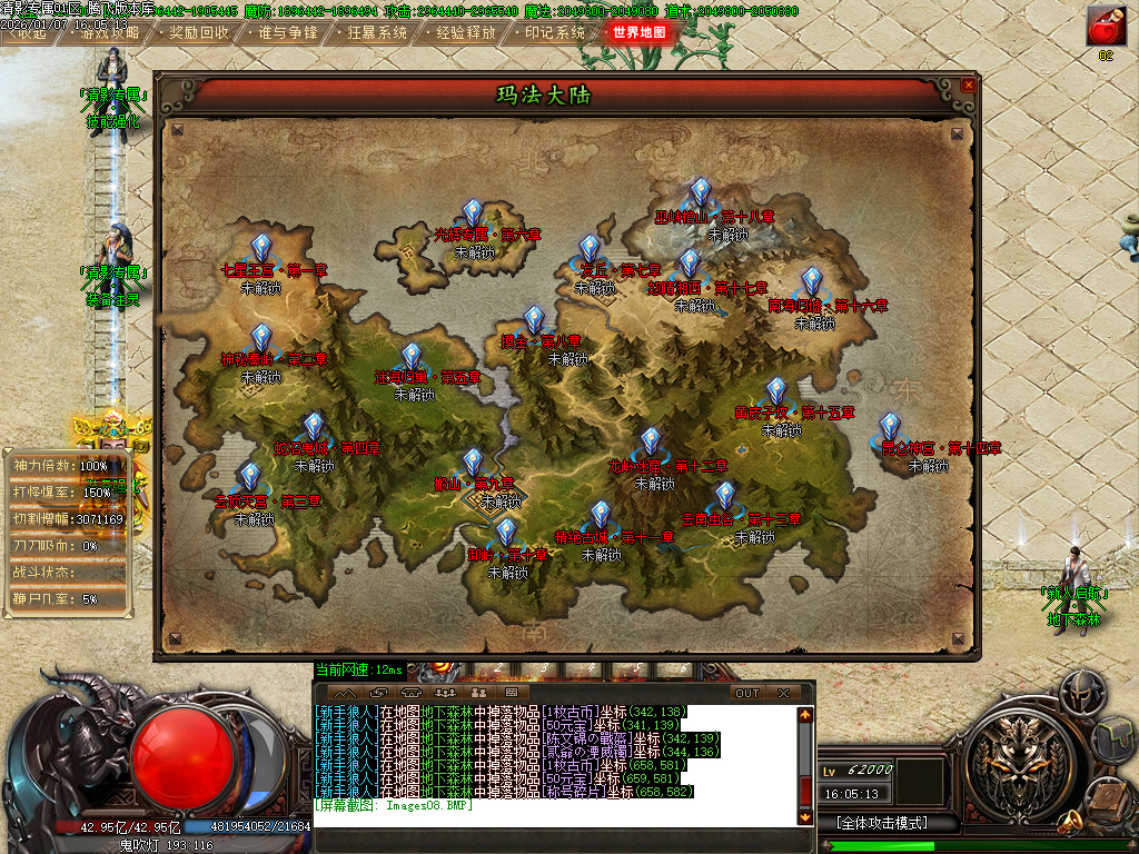 1月清影专属剧情探索攻速神器单职业GM版本库-20大陆-心魔挑战-境界提升-切割称号