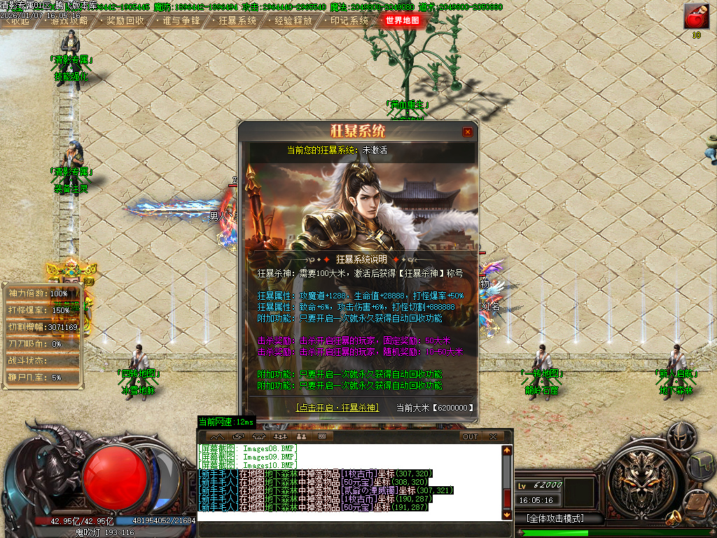 1月清影专属剧情探索攻速神器单职业GM版本库-20大陆-心魔挑战-境界提升-切割称号