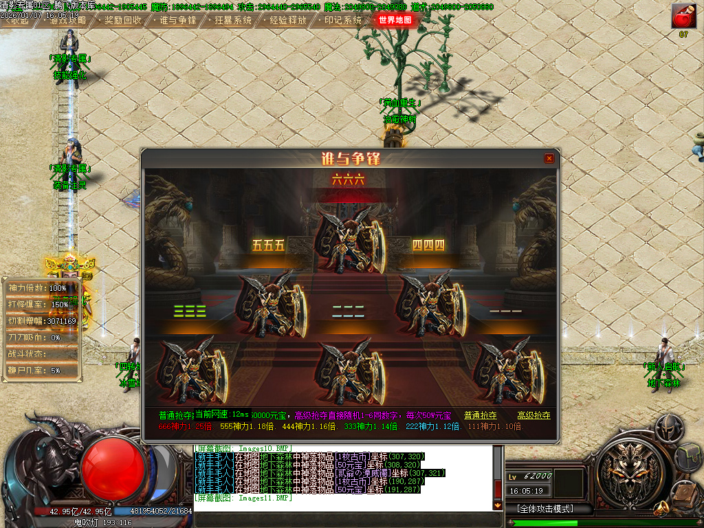 1月清影专属剧情探索攻速神器单职业GM版本库-20大陆-心魔挑战-境界提升-切割称号